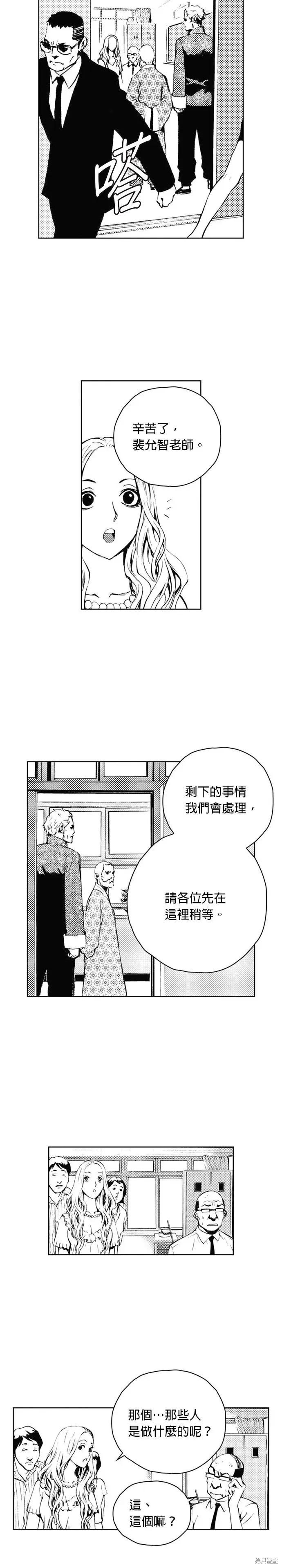 The Breaker 第41話 第26页