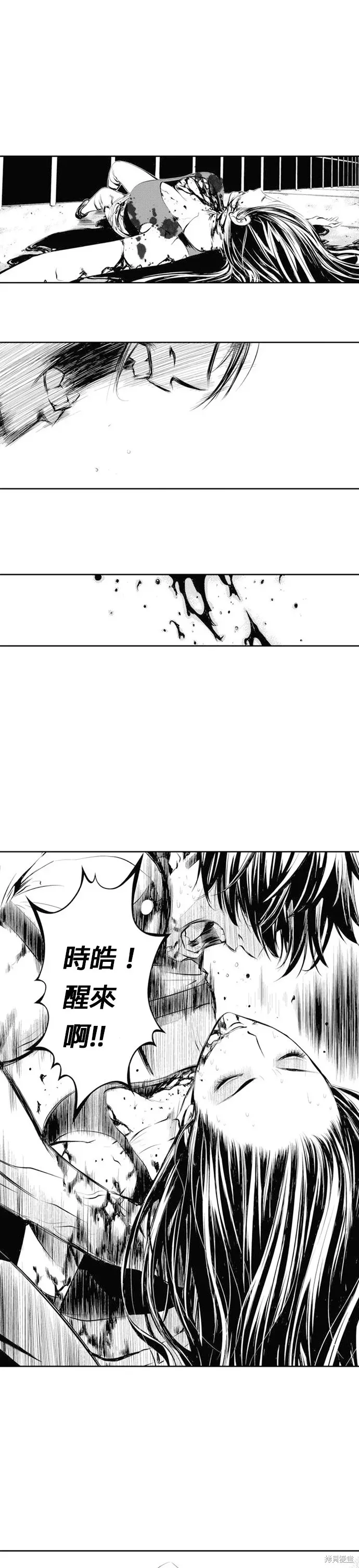 The Breaker 第61話 第27页