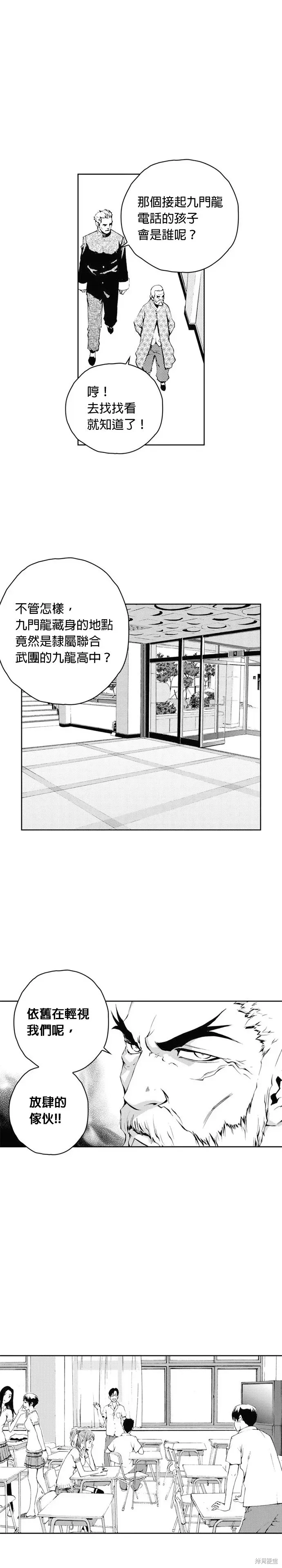 The Breaker 第41話 第27页