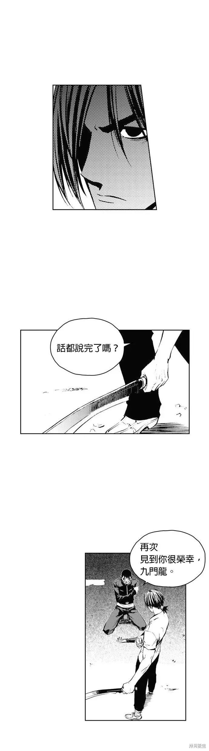 The Breaker 第25話 第27页