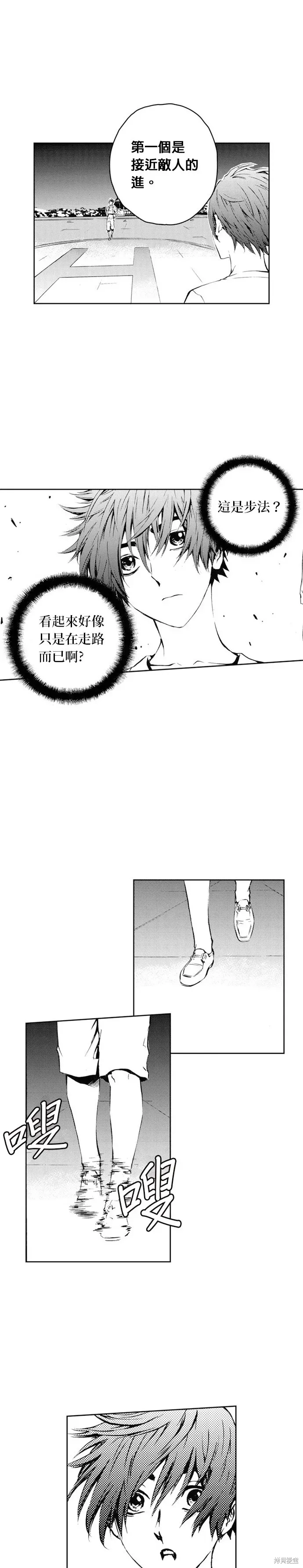 The Breaker 第39話 第27页