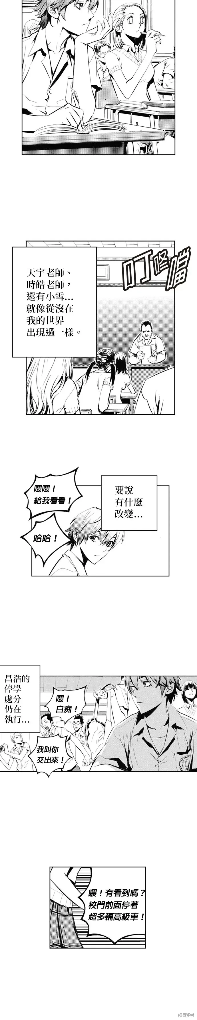 The Breaker 第71話 第28页