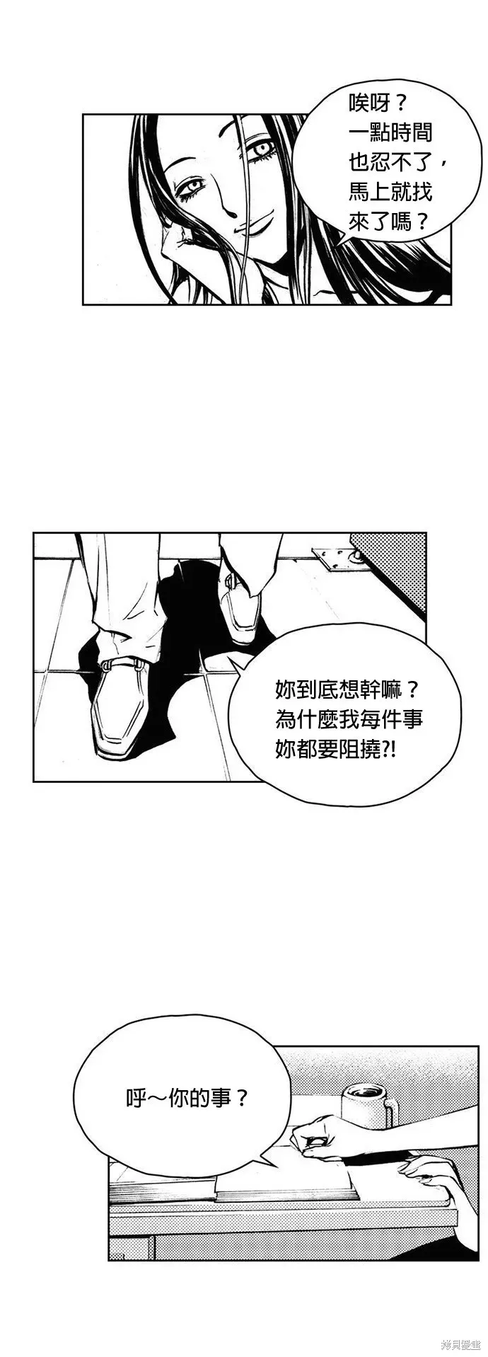 The Breaker 第8話 第28页