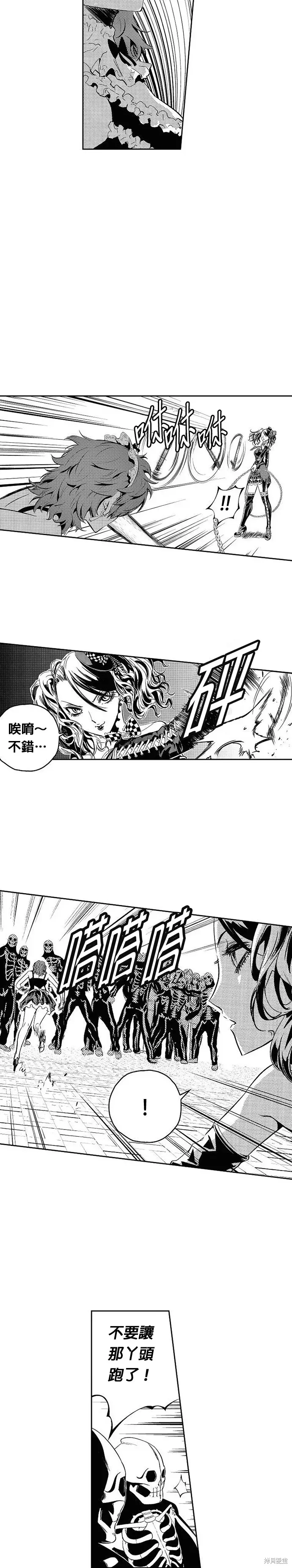 The Breaker 第116話 第28页