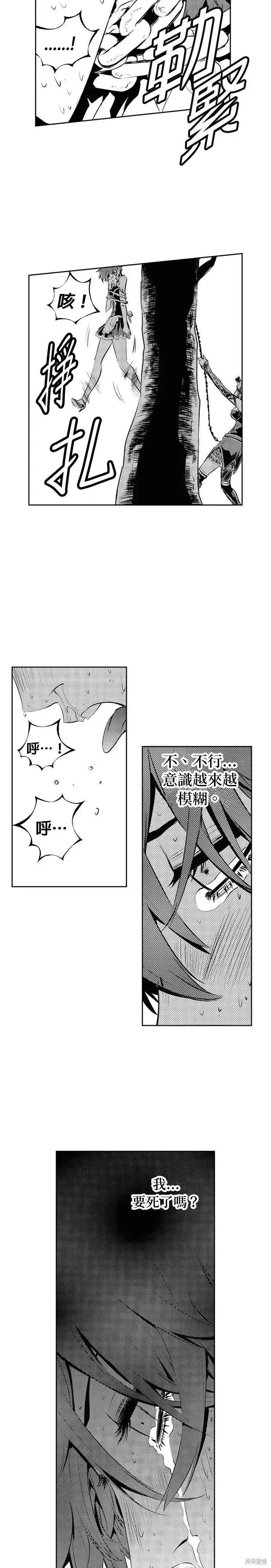 The Breaker 第119話 第28页