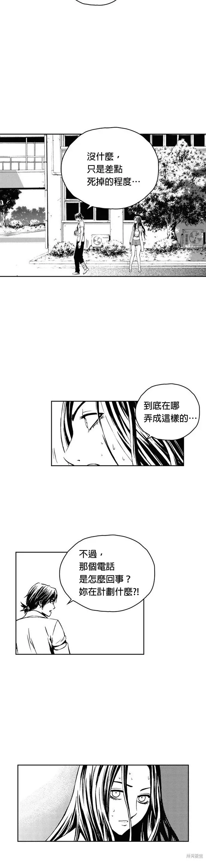 The Breaker 第18話 第28页