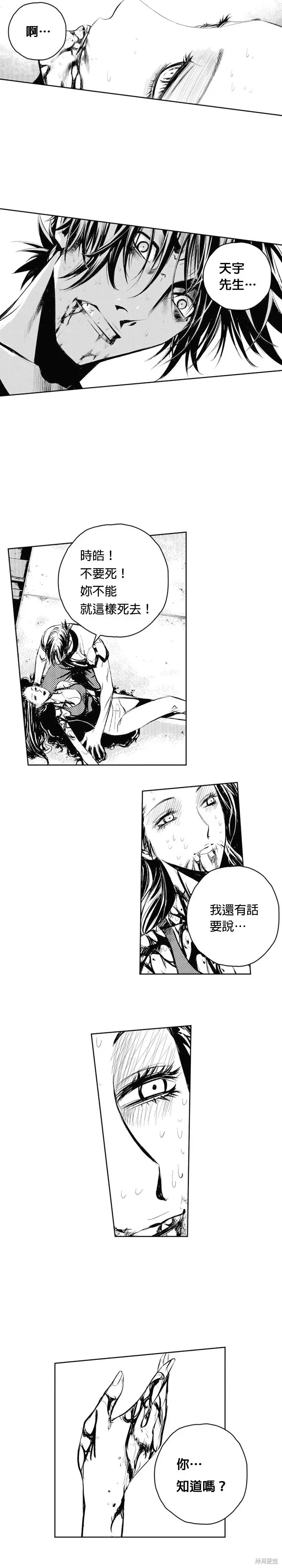 The Breaker 第61話 第28页