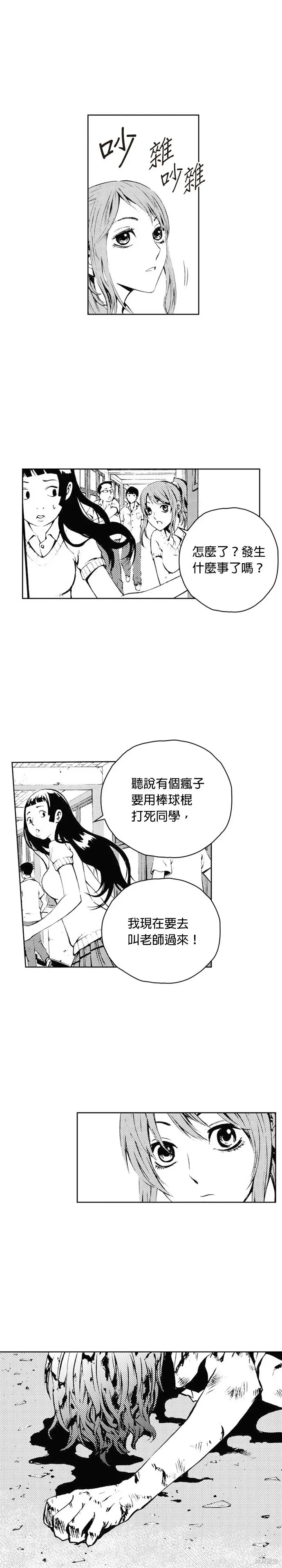 The Breaker 第41話 第28页