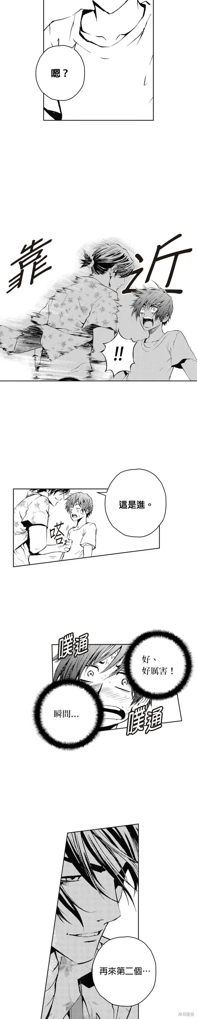 The Breaker 第39話 第28页