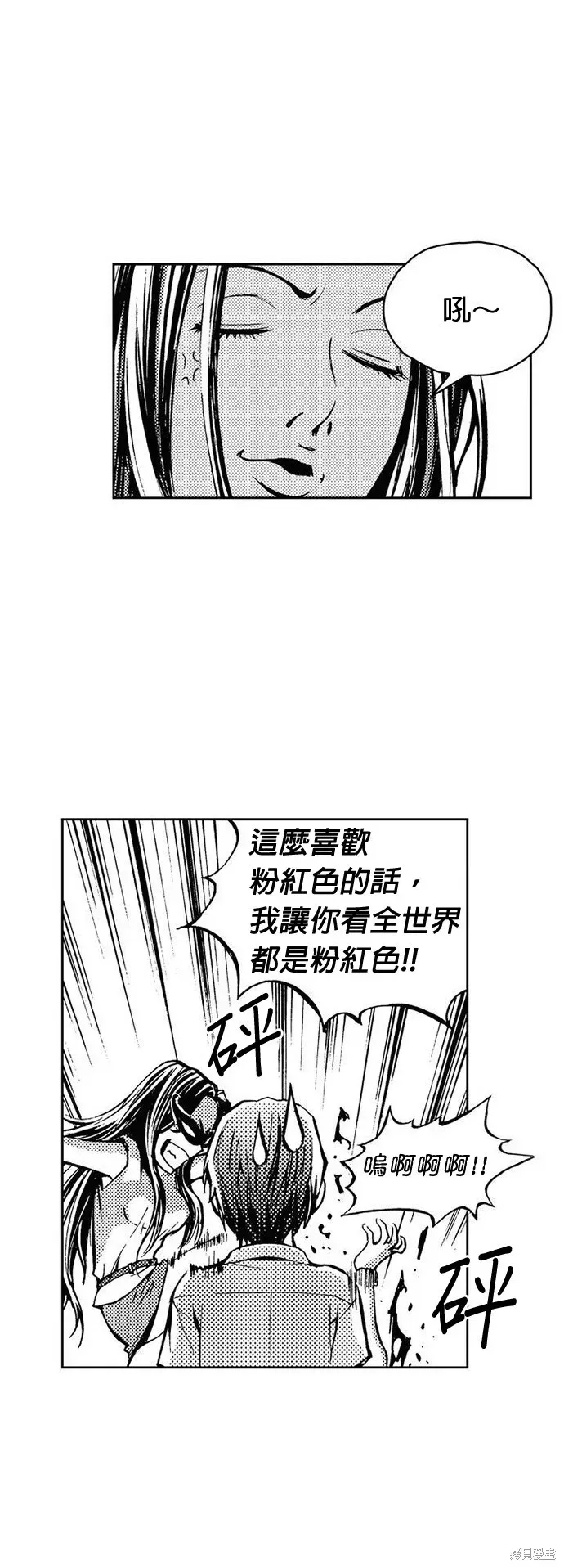 The Breaker 第16話 第28页