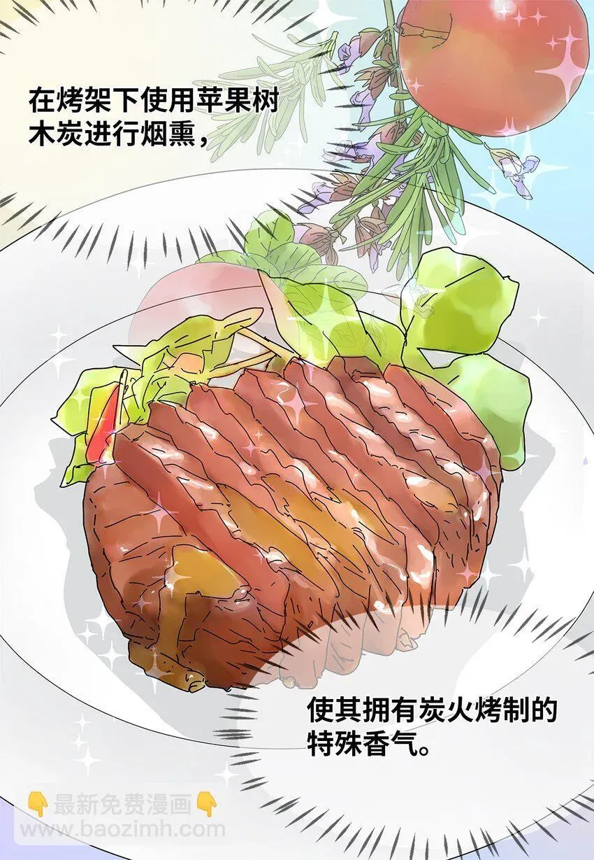 吸血鬼厨师 01 奇怪的餐厅 第29页