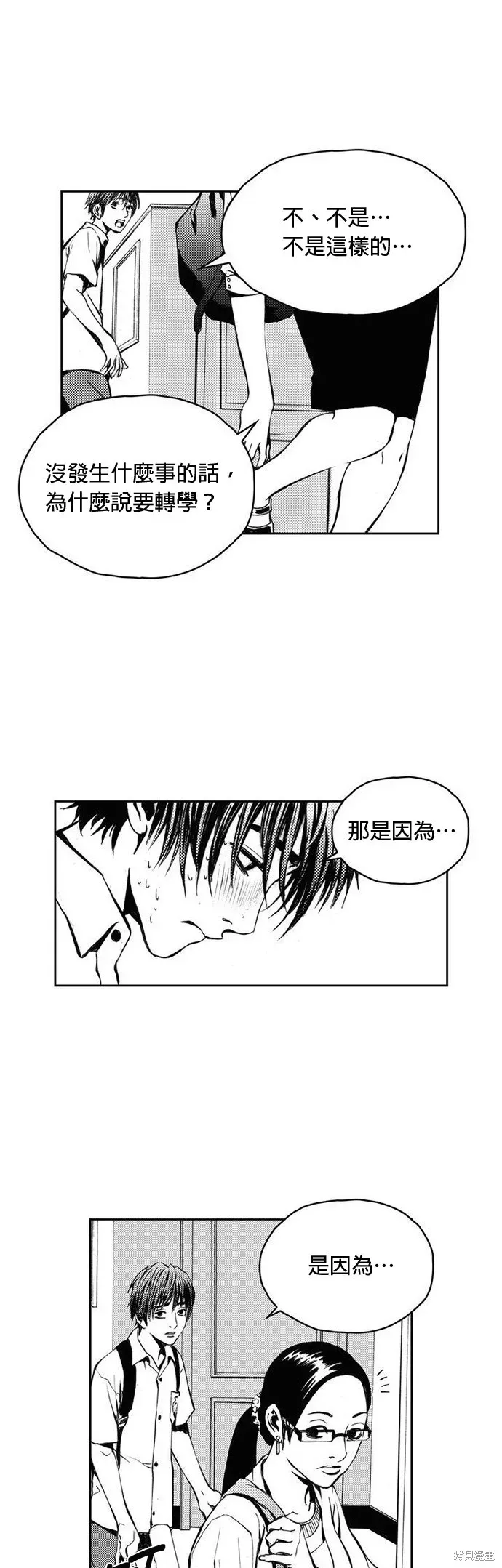 The Breaker 第3話 第29页