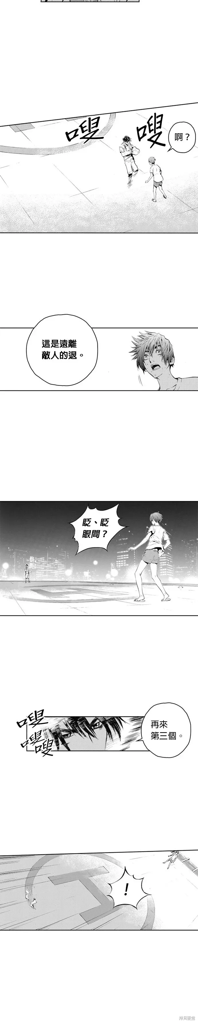 The Breaker 第39話 第29页