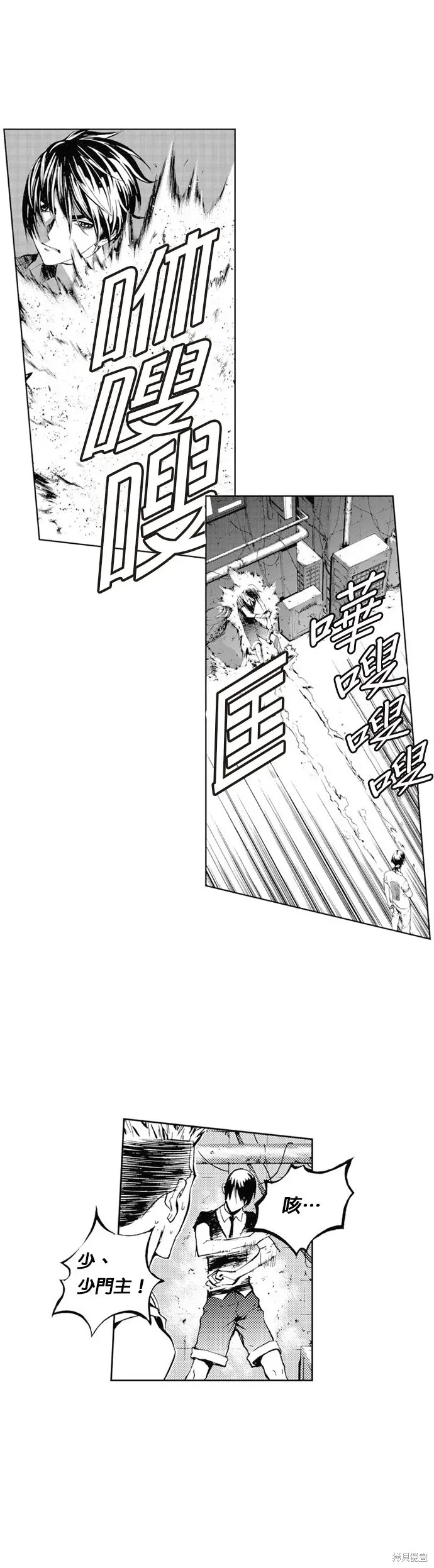 The Breaker 第34話 第29页