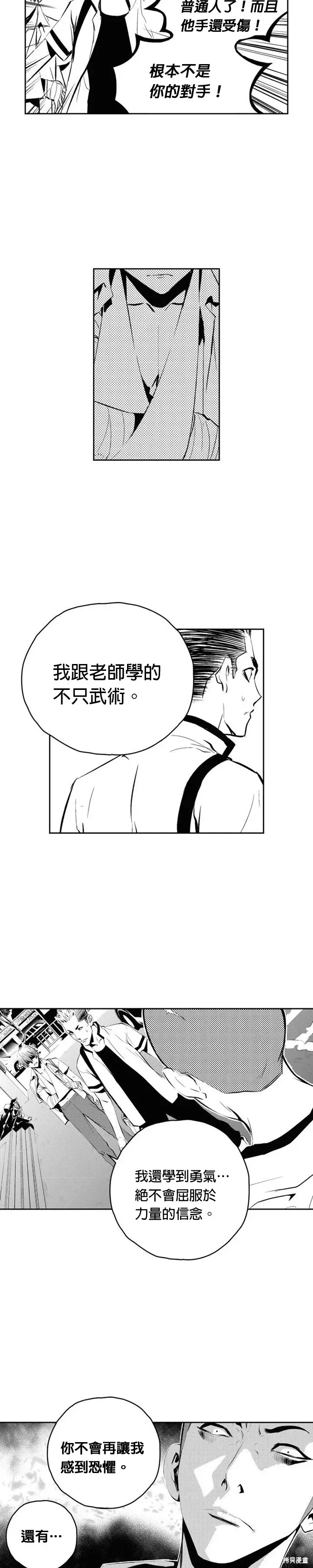 The Breaker 第101話 第3页