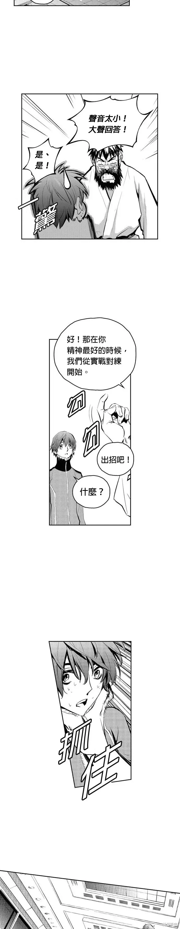 The Breaker 第86話 第3页