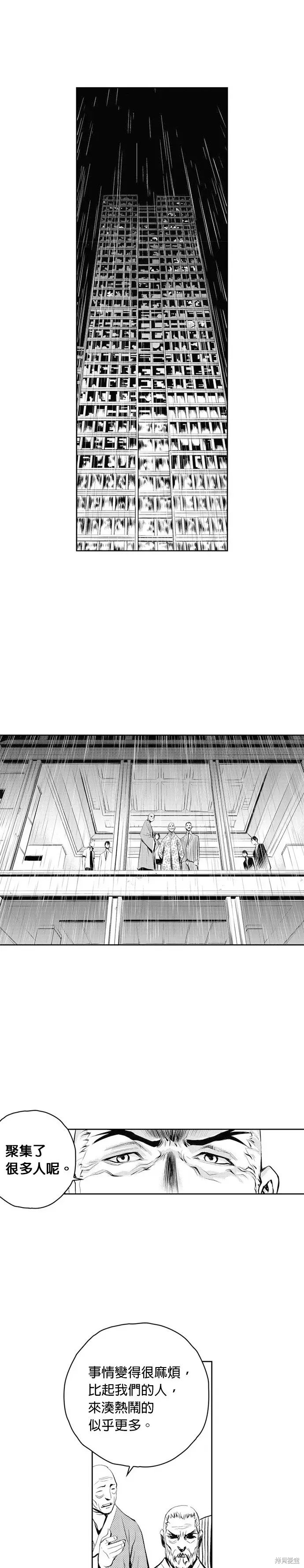 The Breaker 第51話 第3页