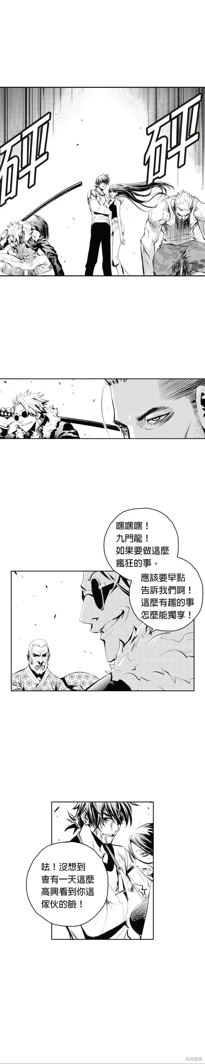 The Breaker 第61話 第3页