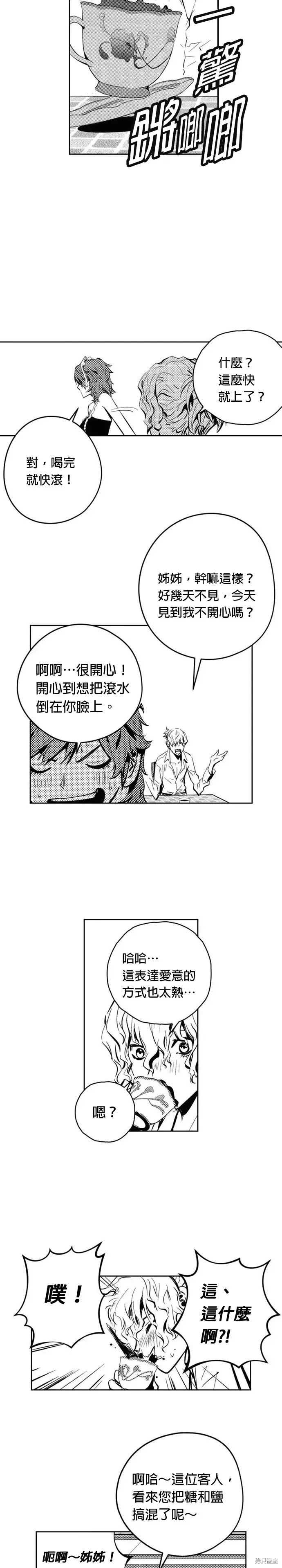 The Breaker 第115話 第3页