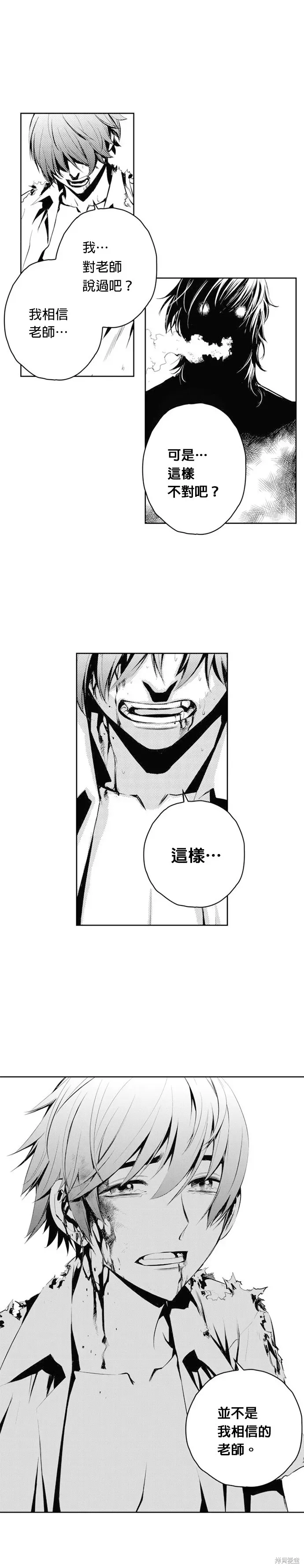 The Breaker 第67話 第3页