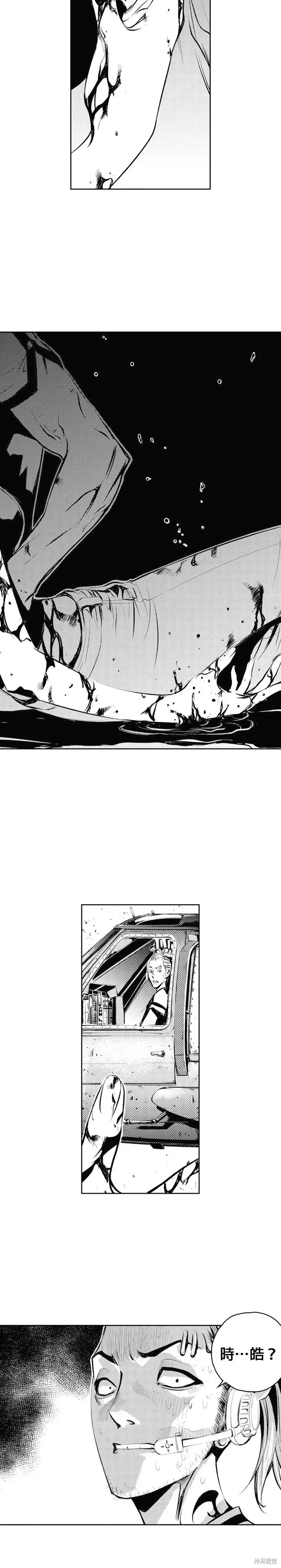 The Breaker 第61話 第31页