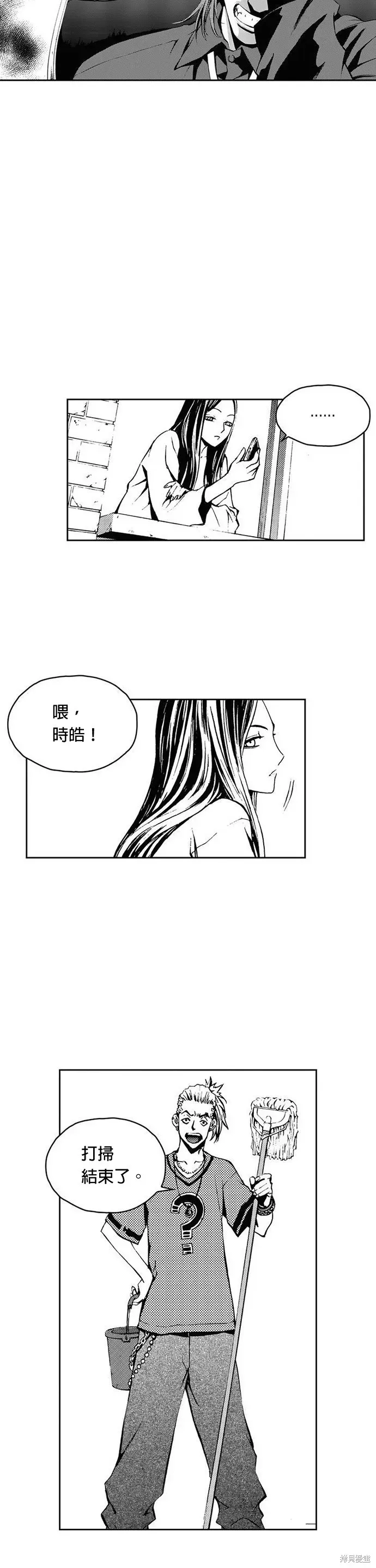 The Breaker 第19話 第32页