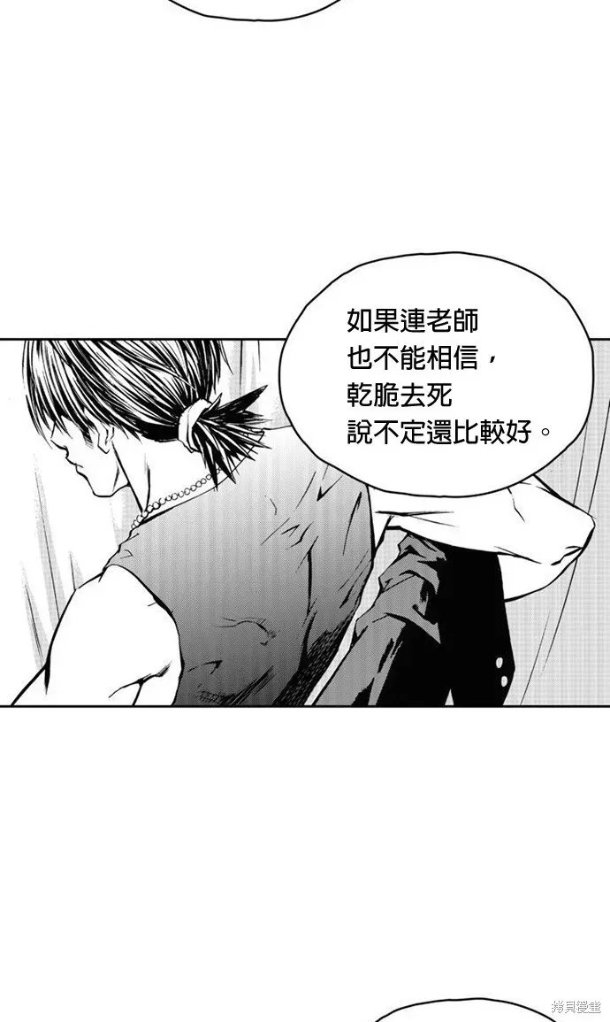 The Breaker 第6話 第32页