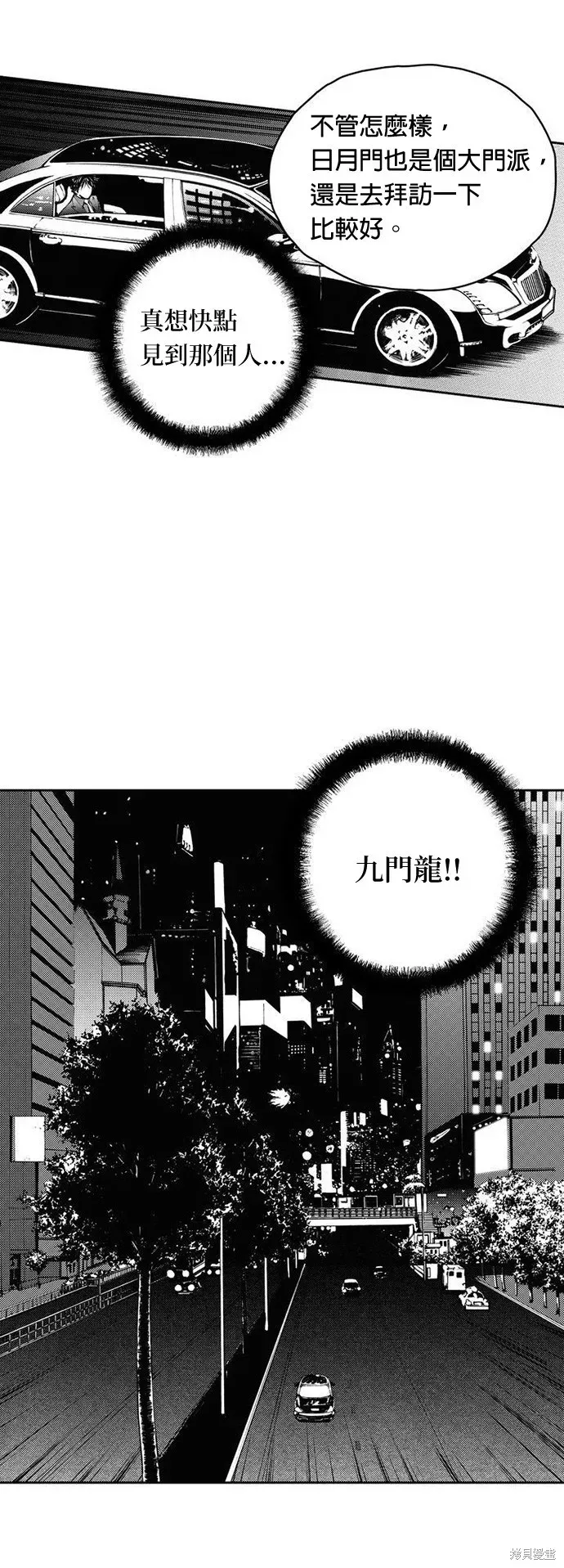 The Breaker 第10話 第33页