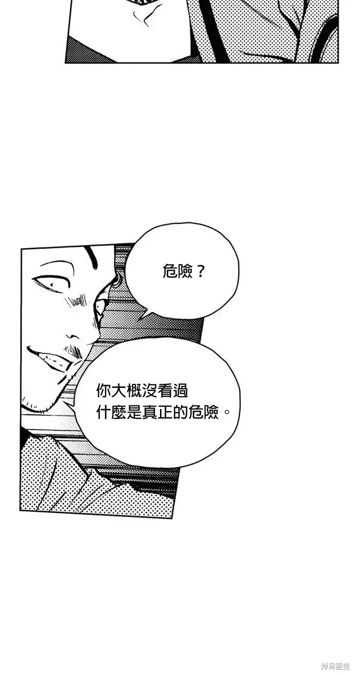 The Breaker 第20話 第33页