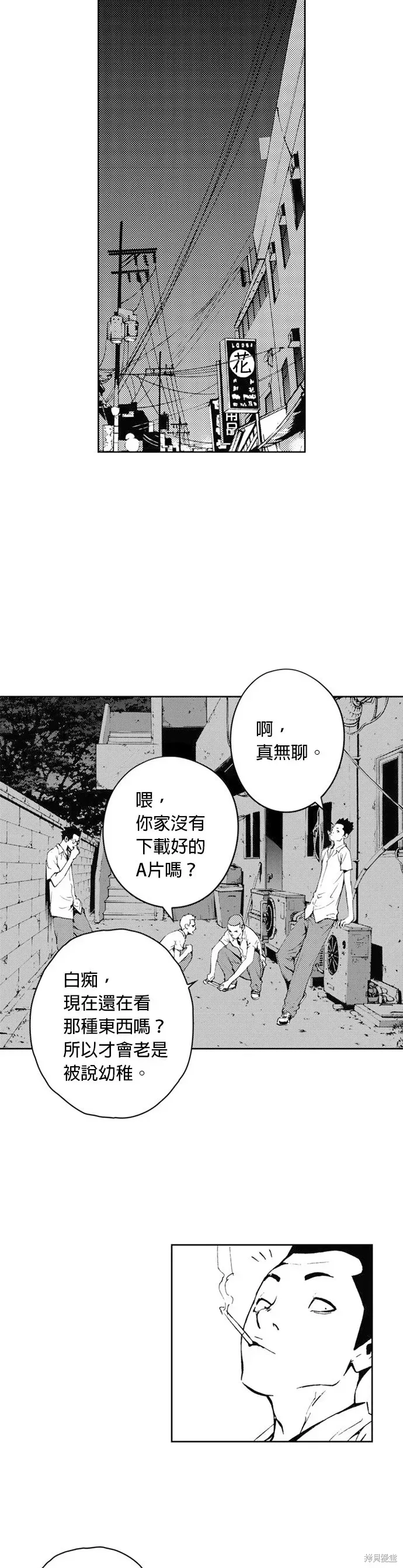 The Breaker 第29話 第34页