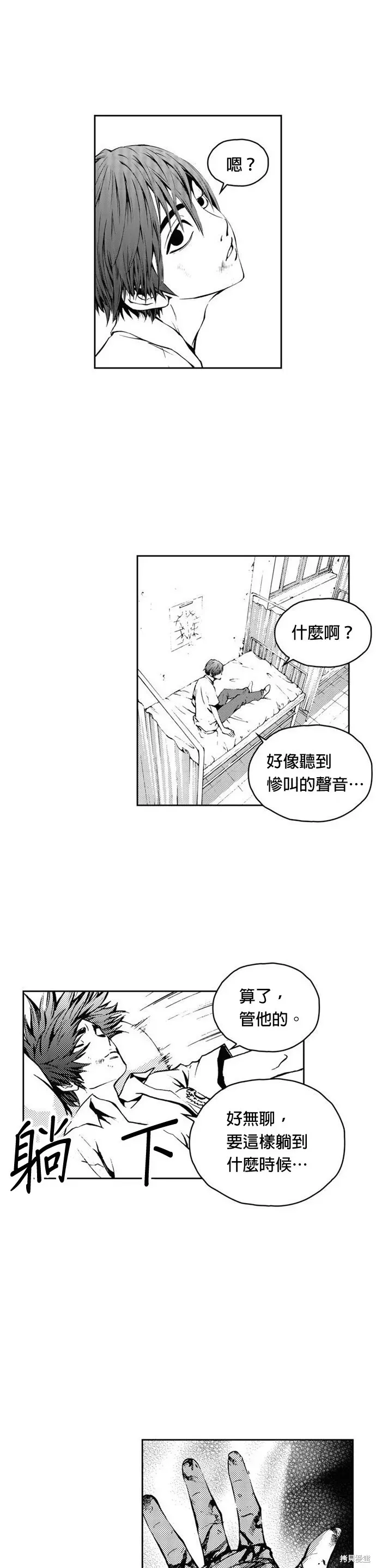 The Breaker 第18話 第35页