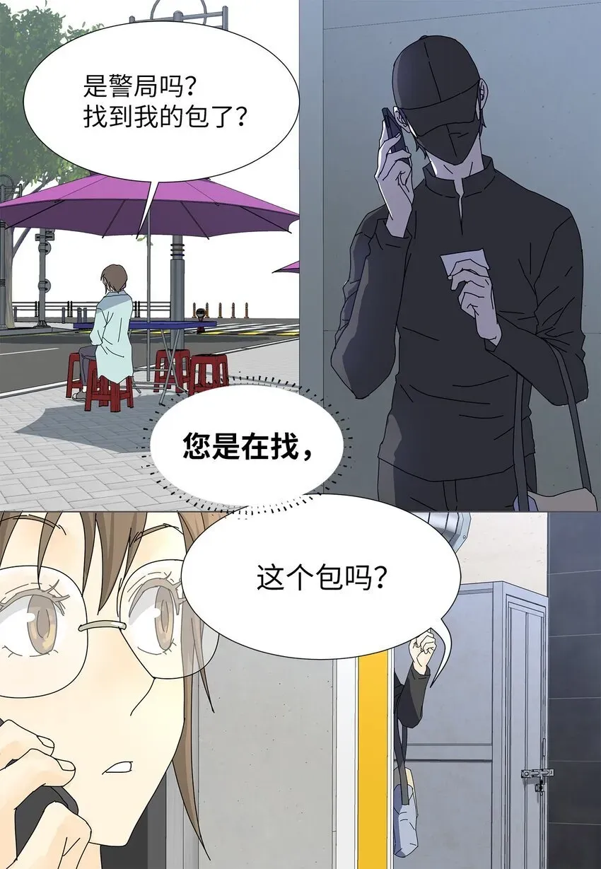 吸血鬼厨师 07 是做梦吗？ 第35页