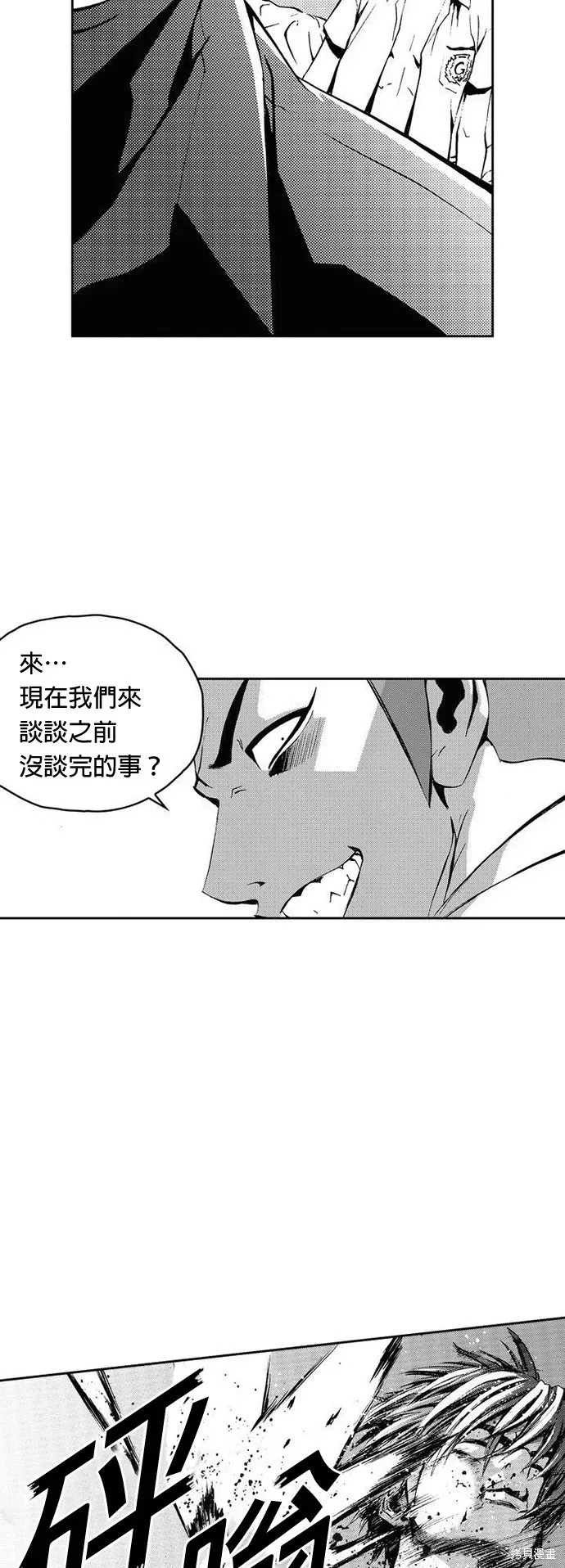 The Breaker 第17話 第35页