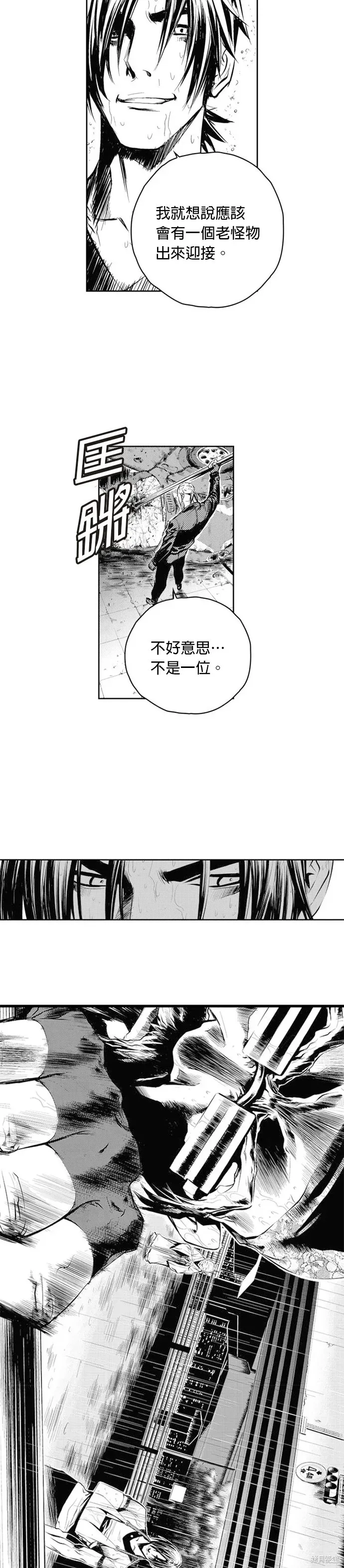 The Breaker 第49話 第35页