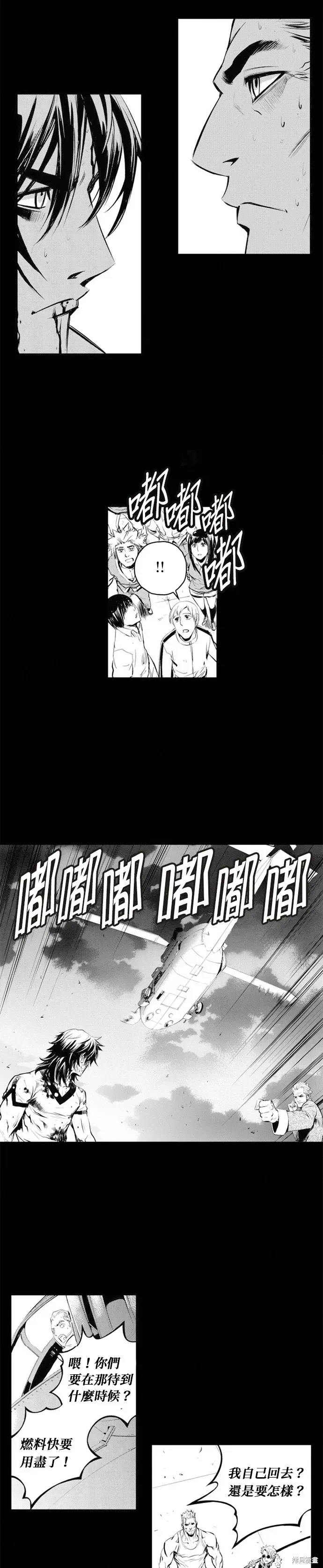 The Breaker 第70話 第35页