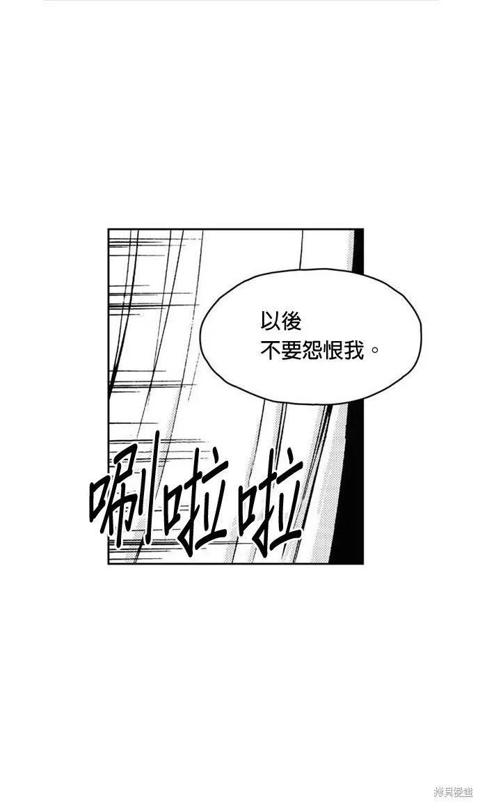 The Breaker 第6話 第36页