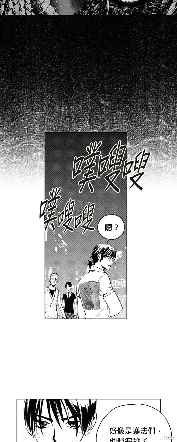 The Breaker 第34話 第37页