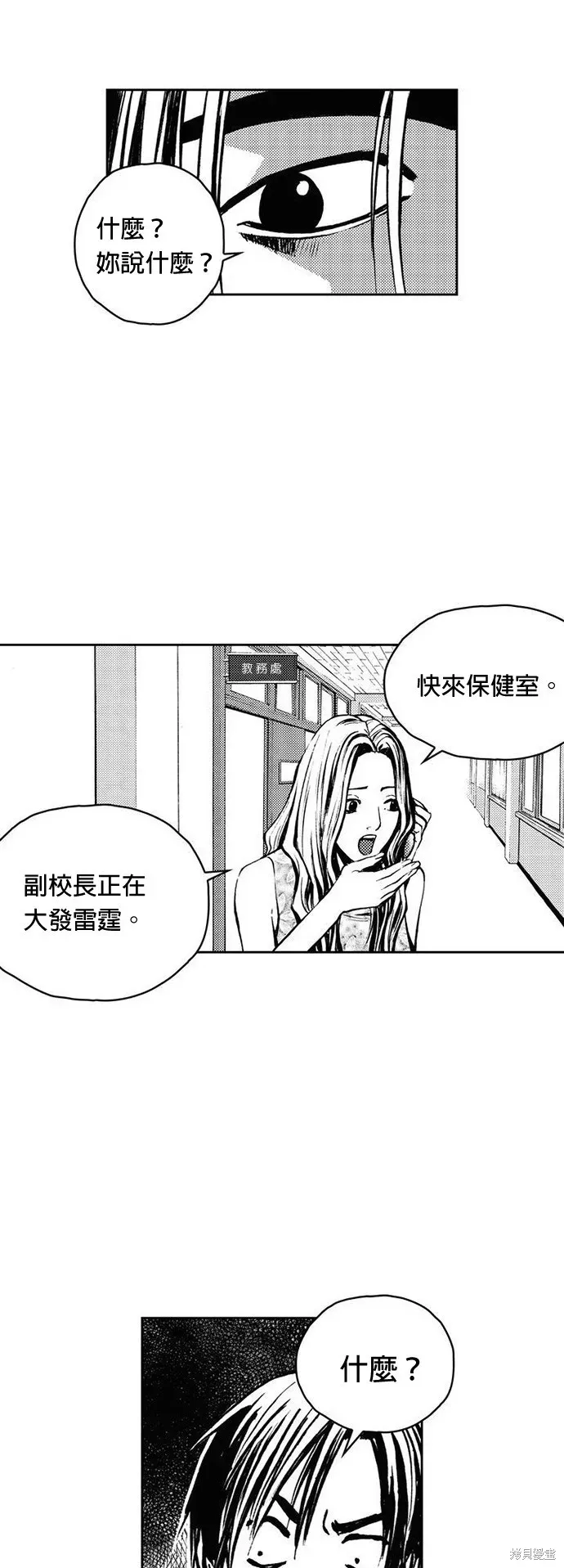 The Breaker 第9話 第37页