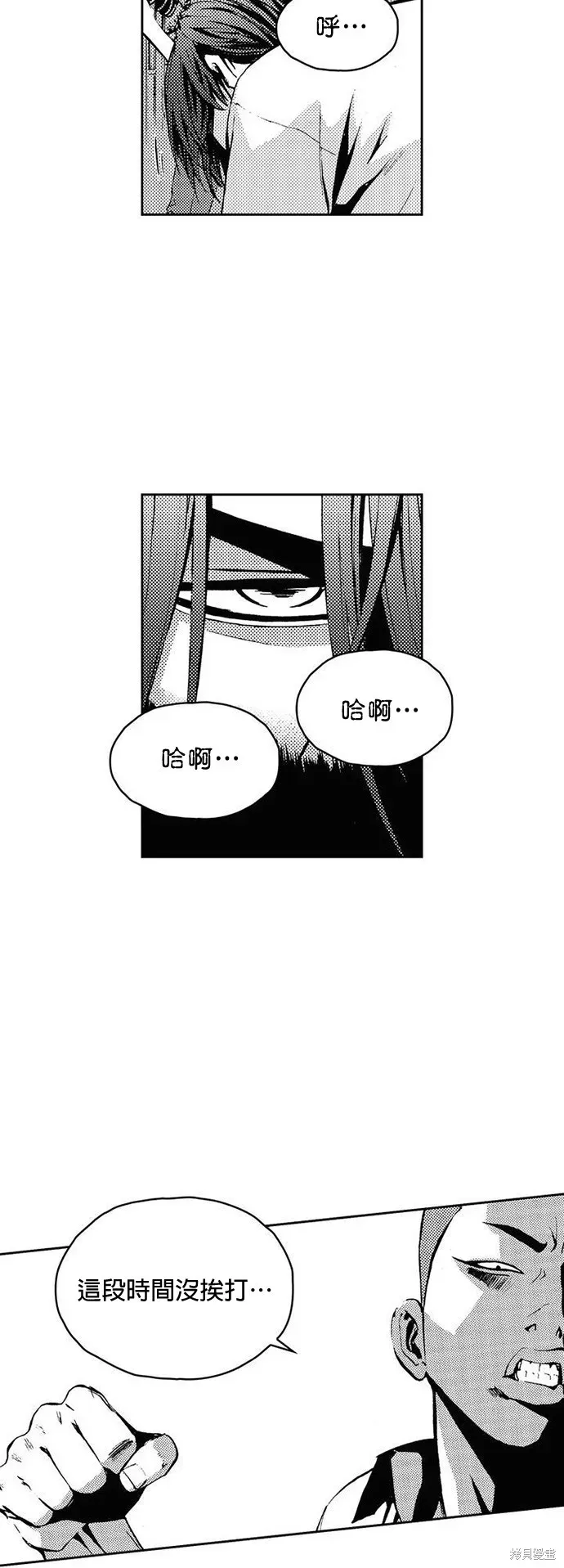 The Breaker 第17話 第37页