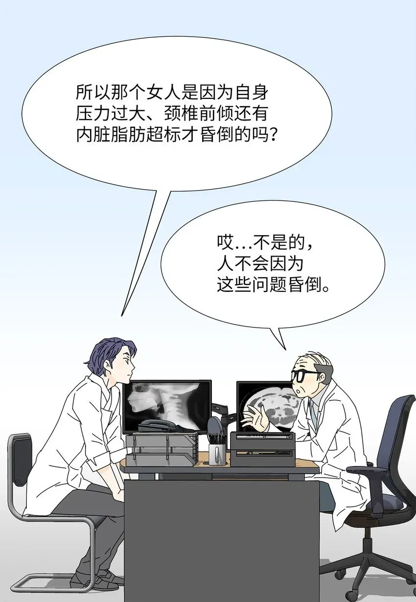 吸血鬼厨师 18 过敏 第38页