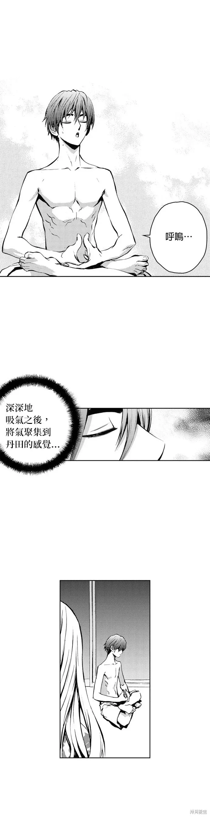 The Breaker 第27話 第38页