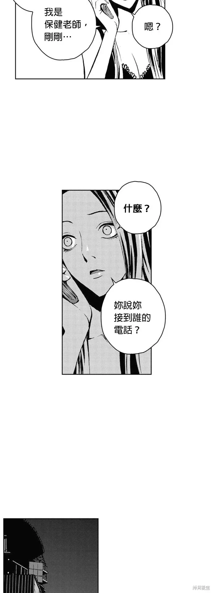 The Breaker 第33話 第38页