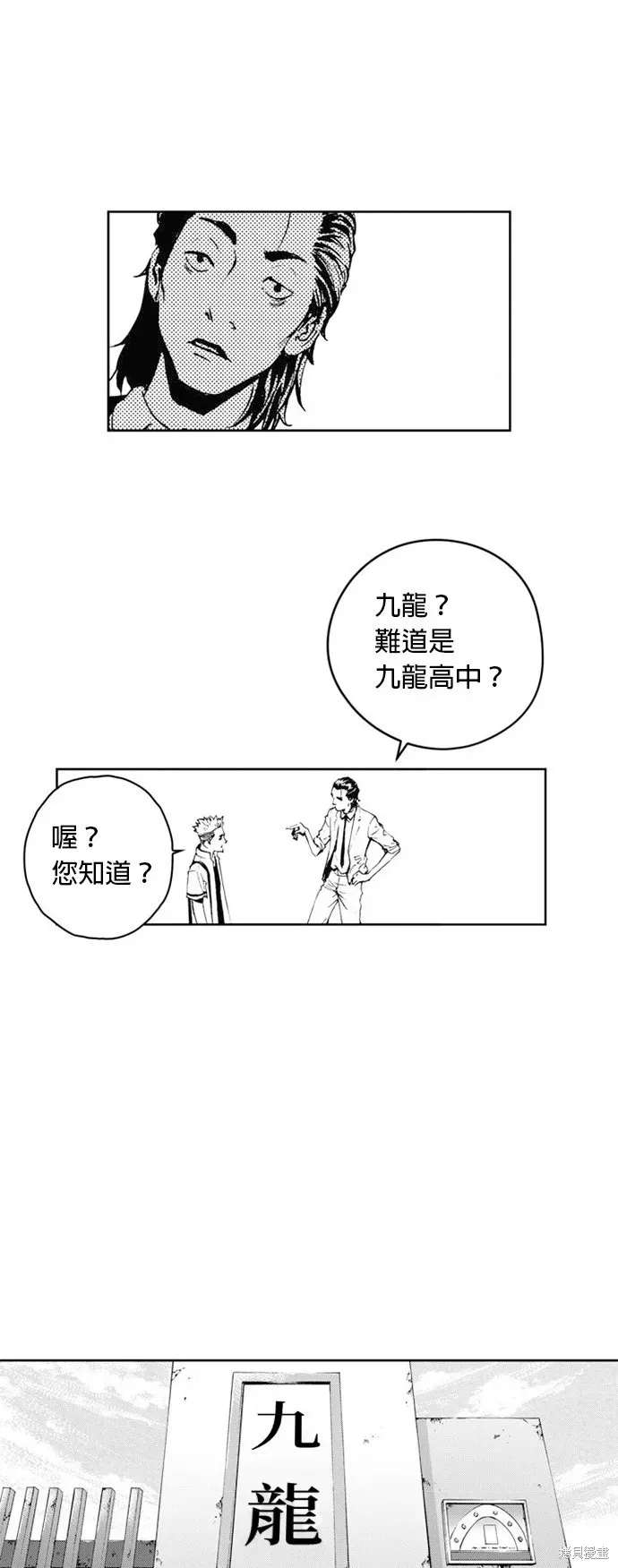 The Breaker 第37話 第38页