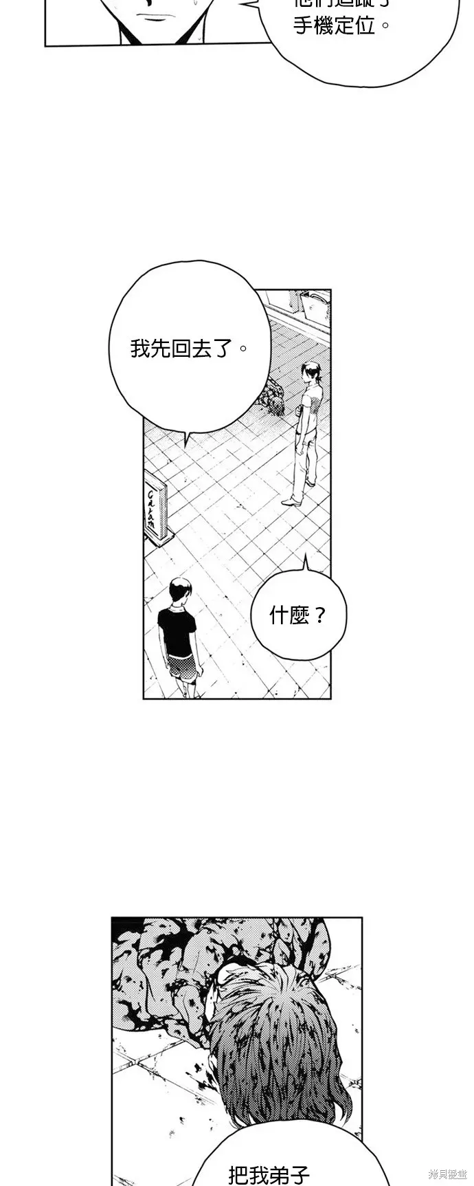 The Breaker 第34話 第38页