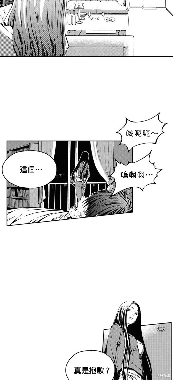 The Breaker 第11話 第39页