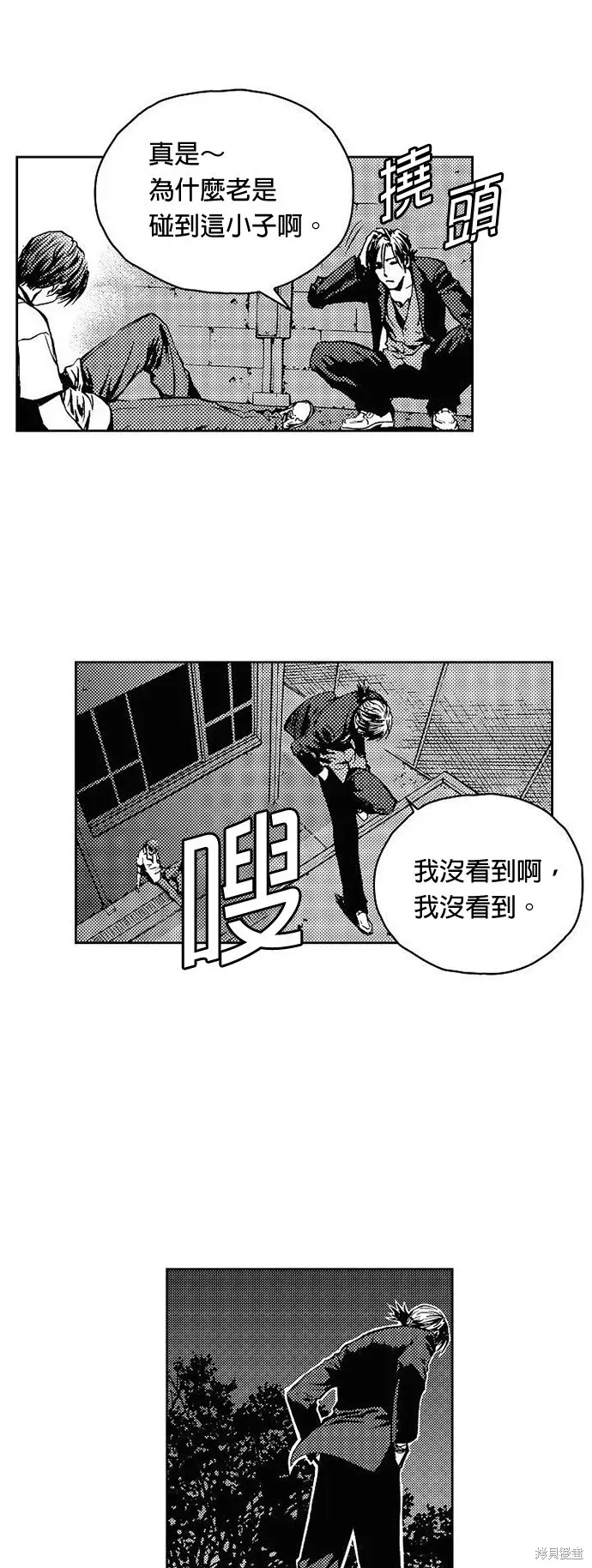 The Breaker 第5話 第39页