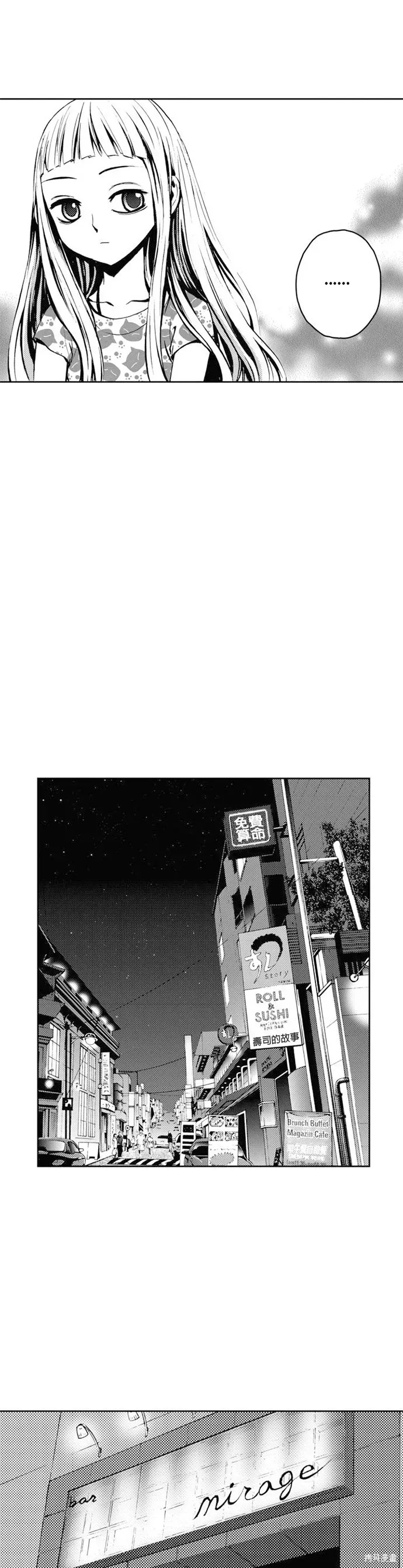 The Breaker 第27話 第39页