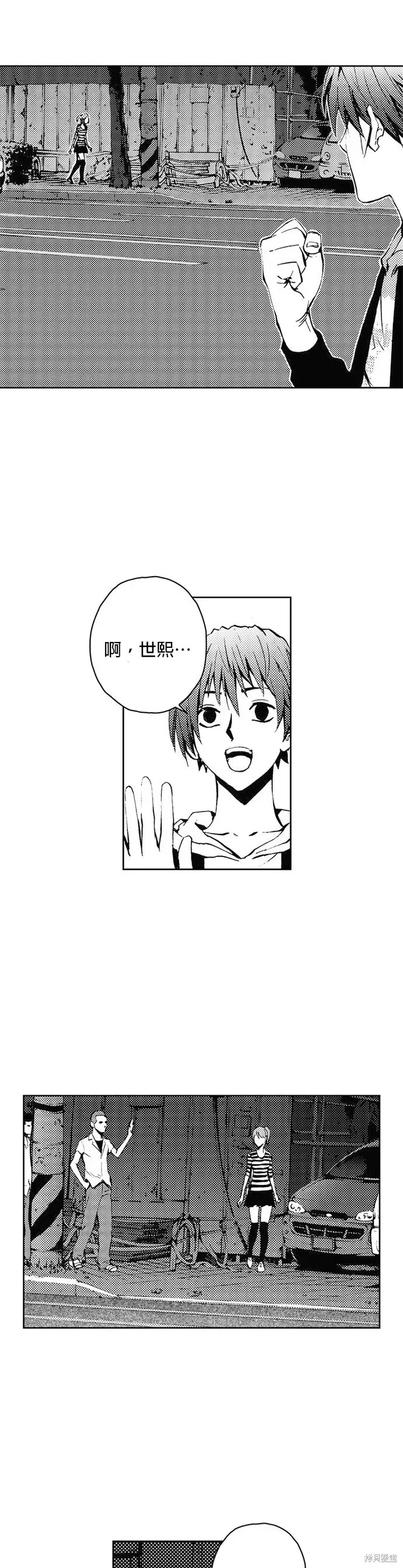 The Breaker 第29話 第40页