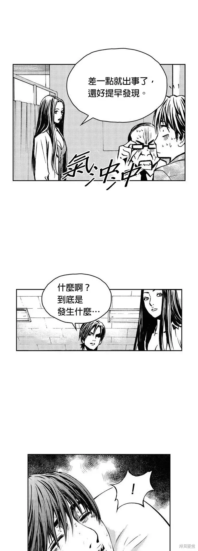 The Breaker 第9話 第40页