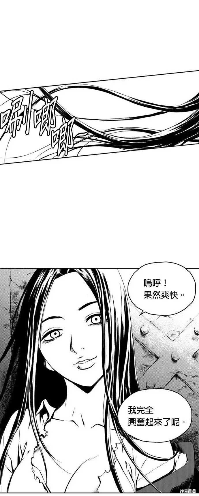 The Breaker 第7話 第40页